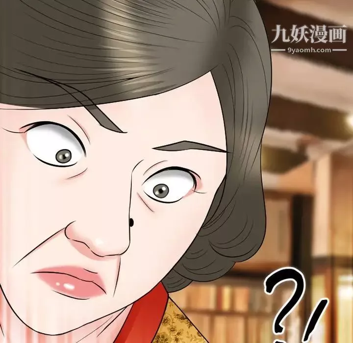 徘徊的心動第56話