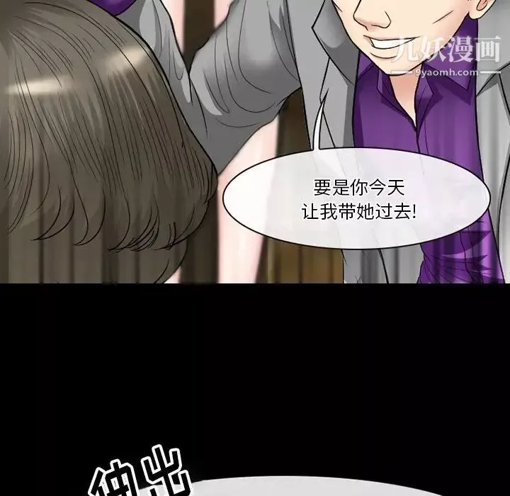 徘徊的心動第56話
