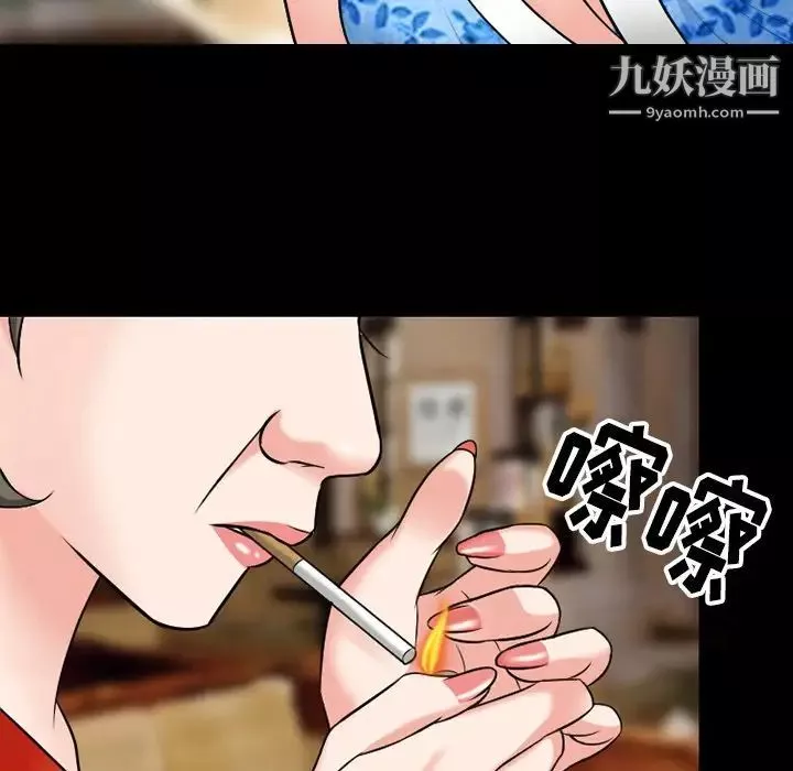 徘徊的心動第56話