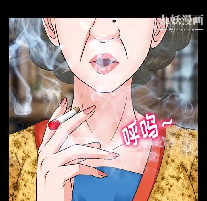徘徊的心動第56話