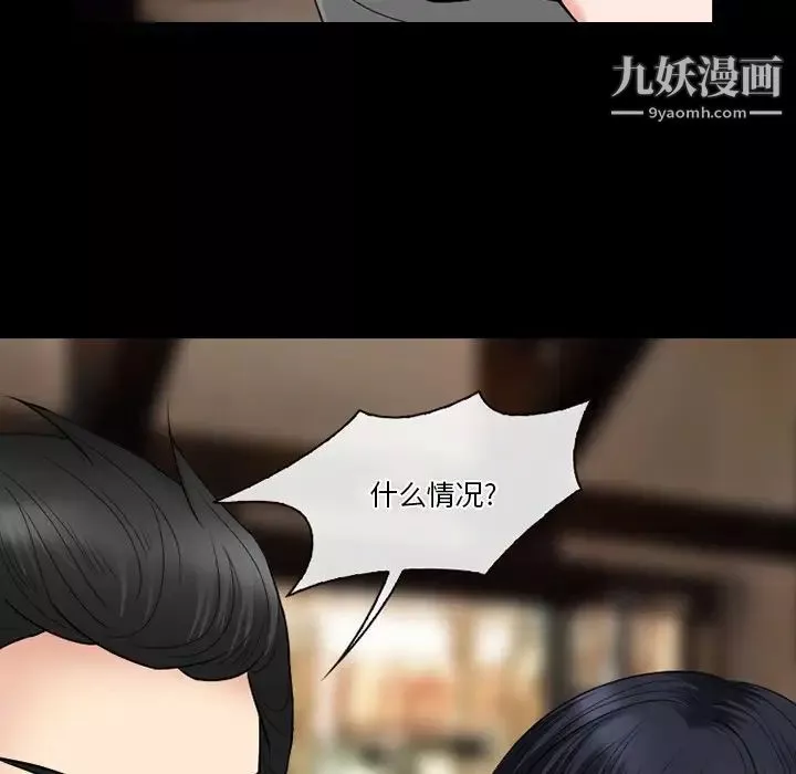 徘徊的心動第56話