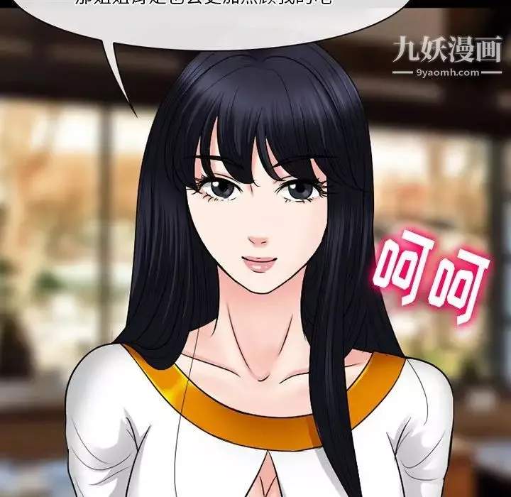 徘徊的心動第56話