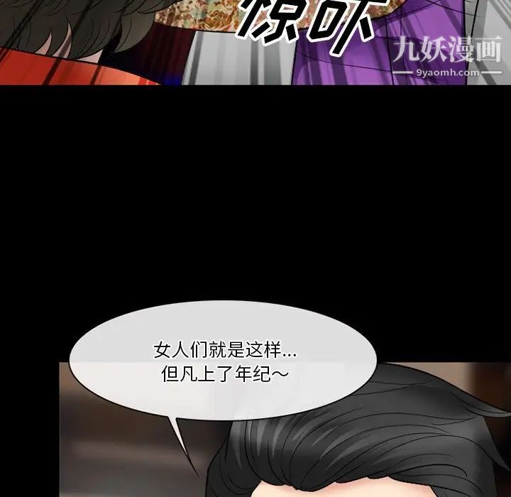 徘徊的心動第56話
