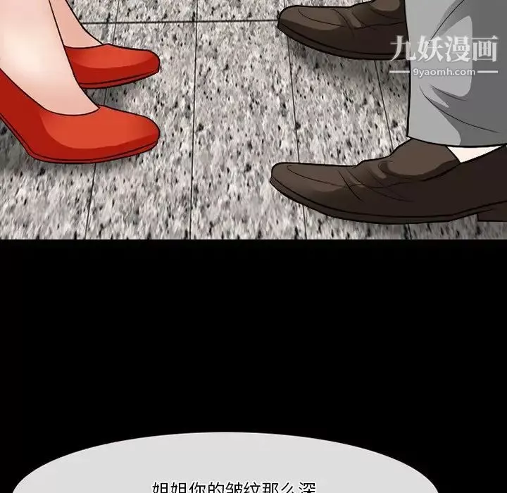 徘徊的心動第56話