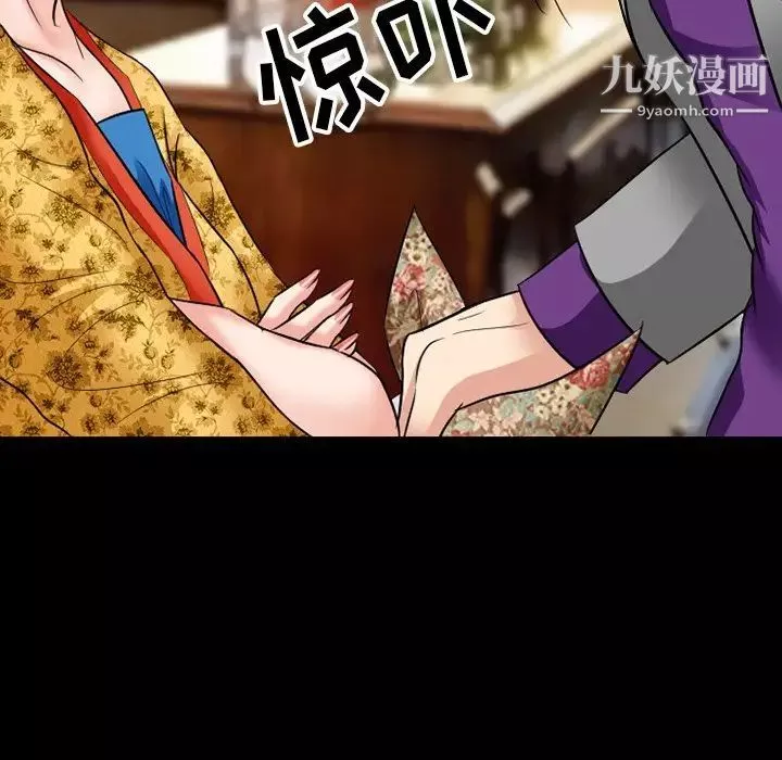 徘徊的心動第56話