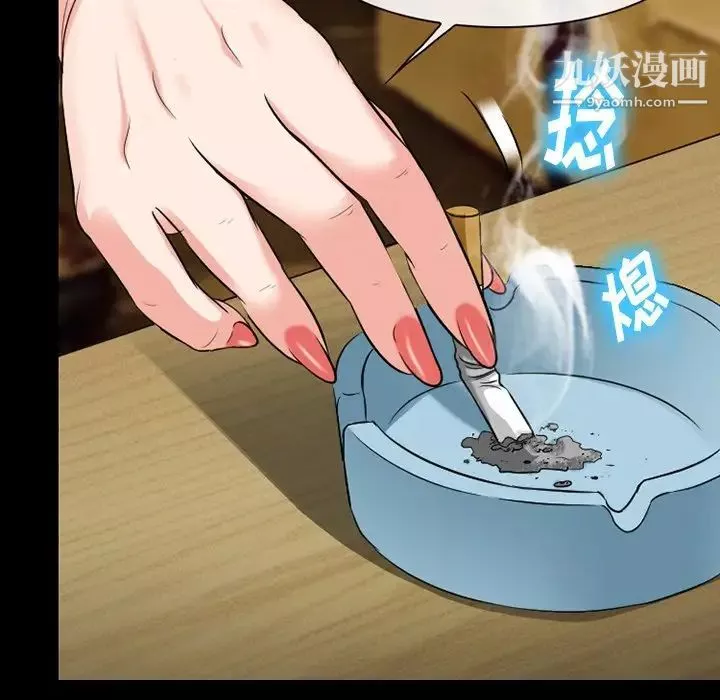 徘徊的心動第56話