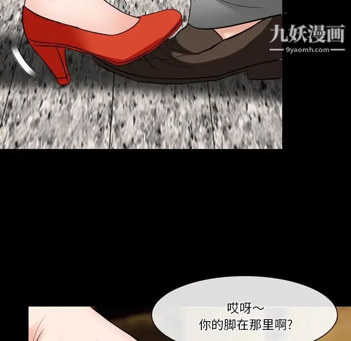 徘徊的心動第56話