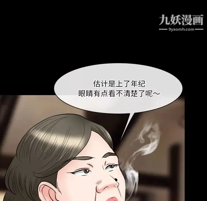 徘徊的心動第56話