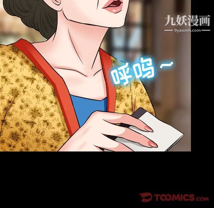 徘徊的心動第56話