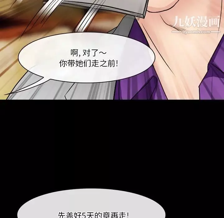 徘徊的心動第56話