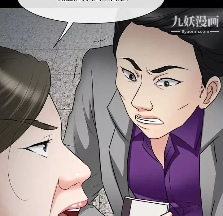 徘徊的心動第56話