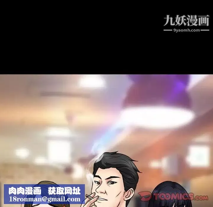 徘徊的心動第56話