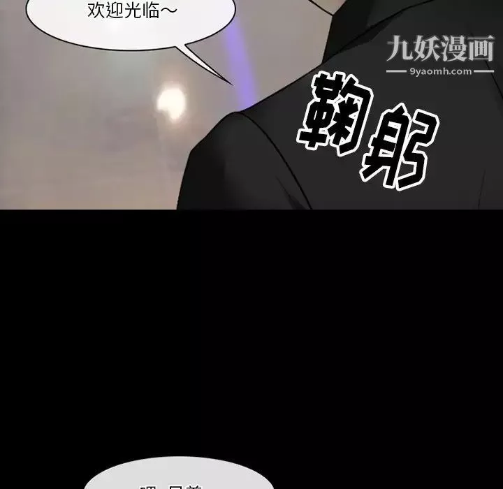 徘徊的心動第56話