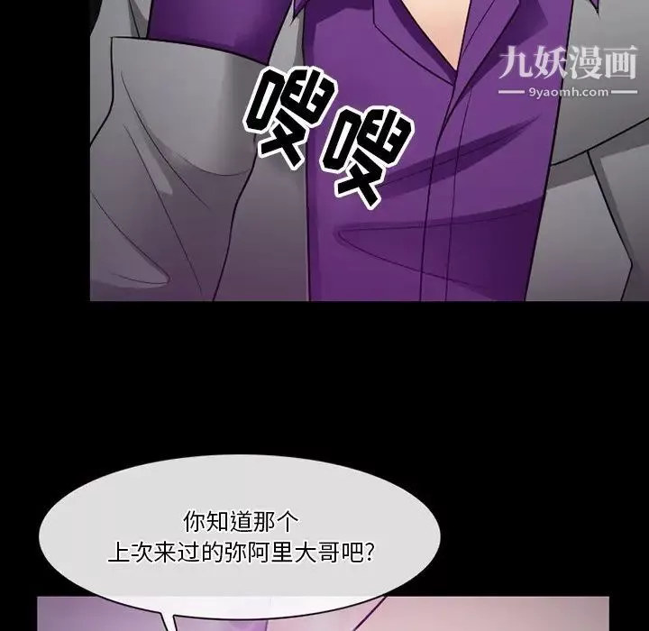 徘徊的心動第56話