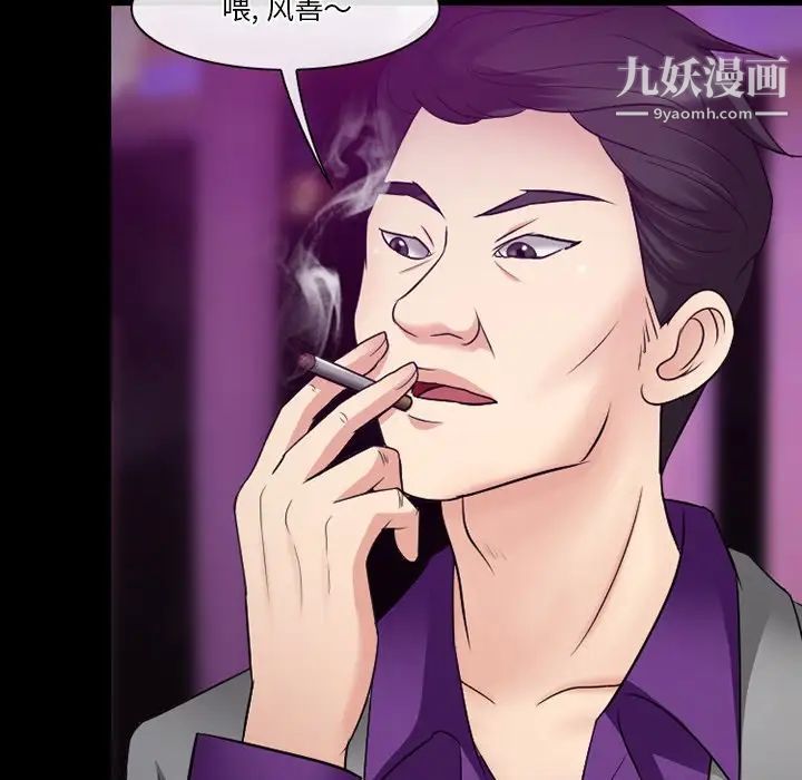 徘徊的心動第56話