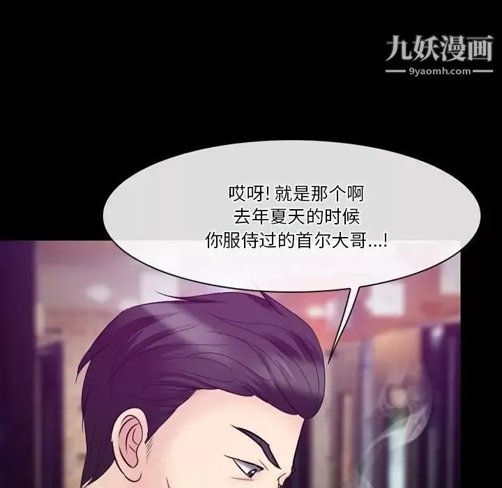徘徊的心動第56話