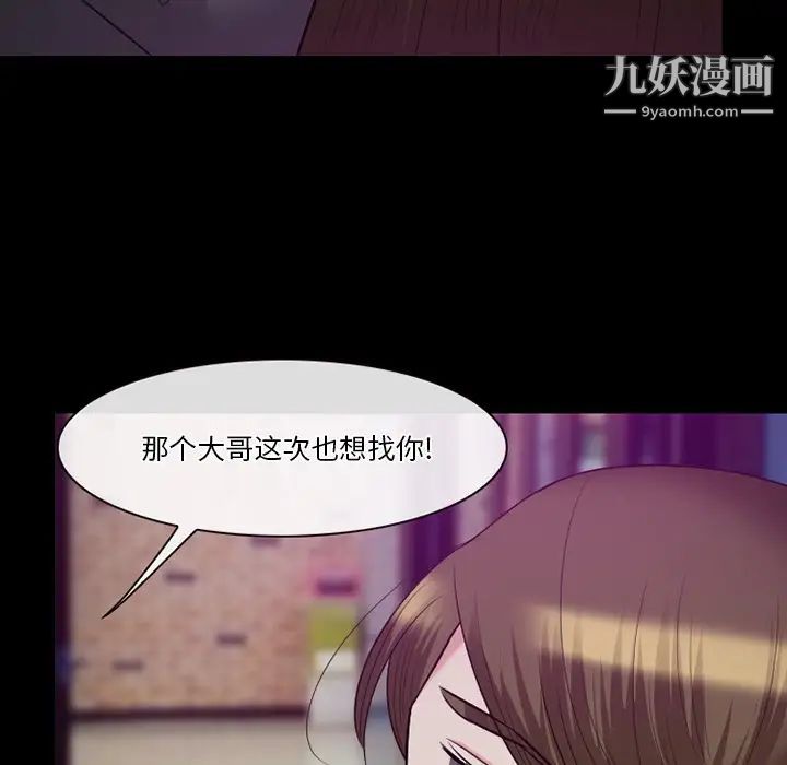 徘徊的心動第56話