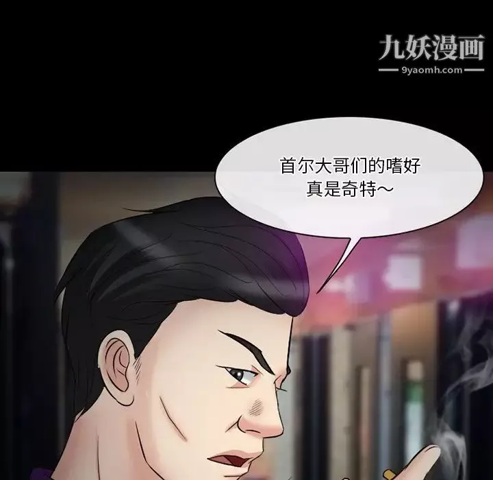 徘徊的心動第56話
