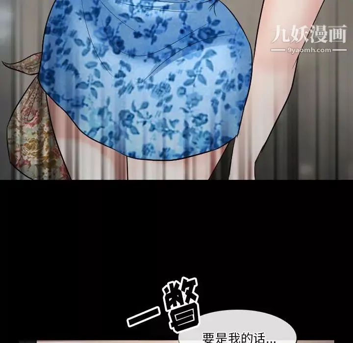 徘徊的心動第56話