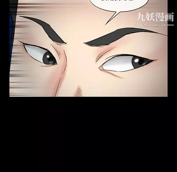 徘徊的心動第56話