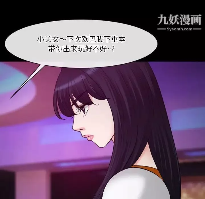 徘徊的心動第56話