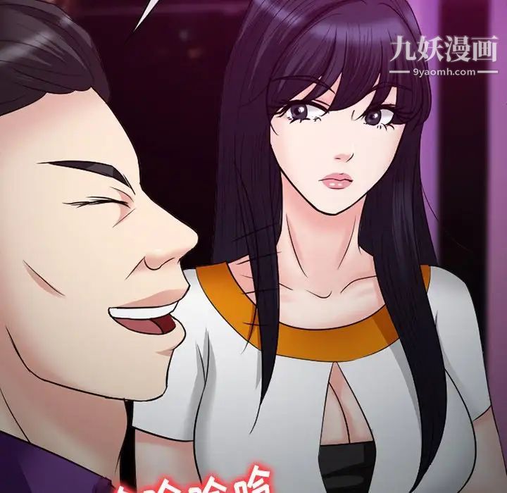 徘徊的心動第56話