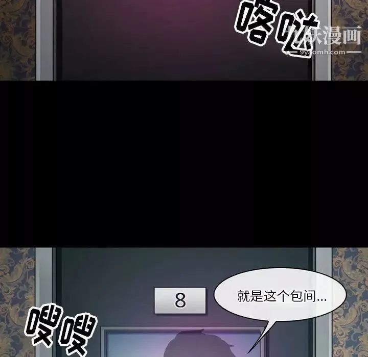 徘徊的心動第56話
