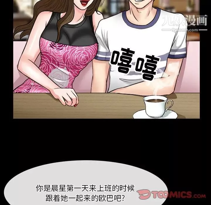 徘徊的心動第56話