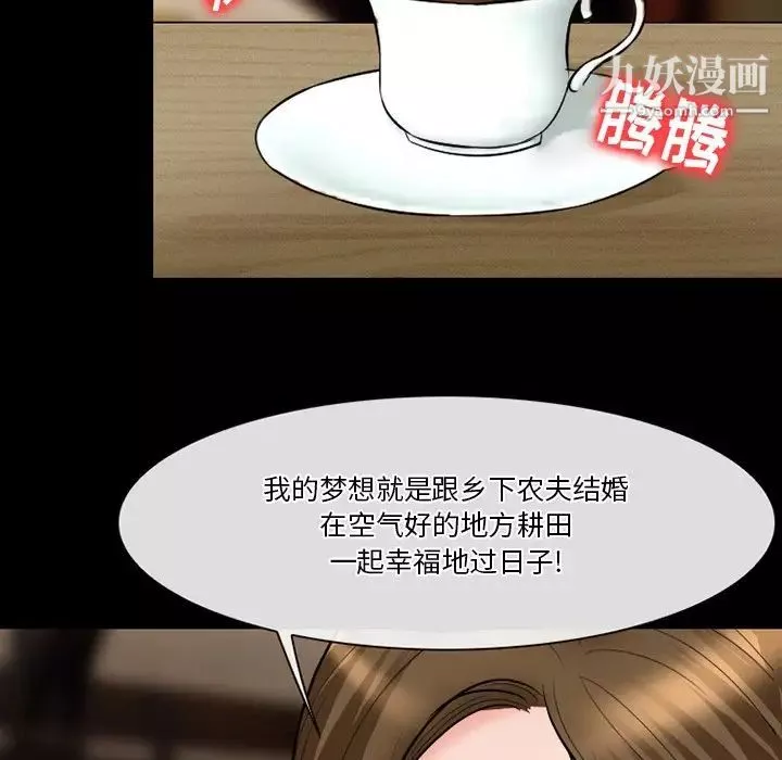 徘徊的心動第56話