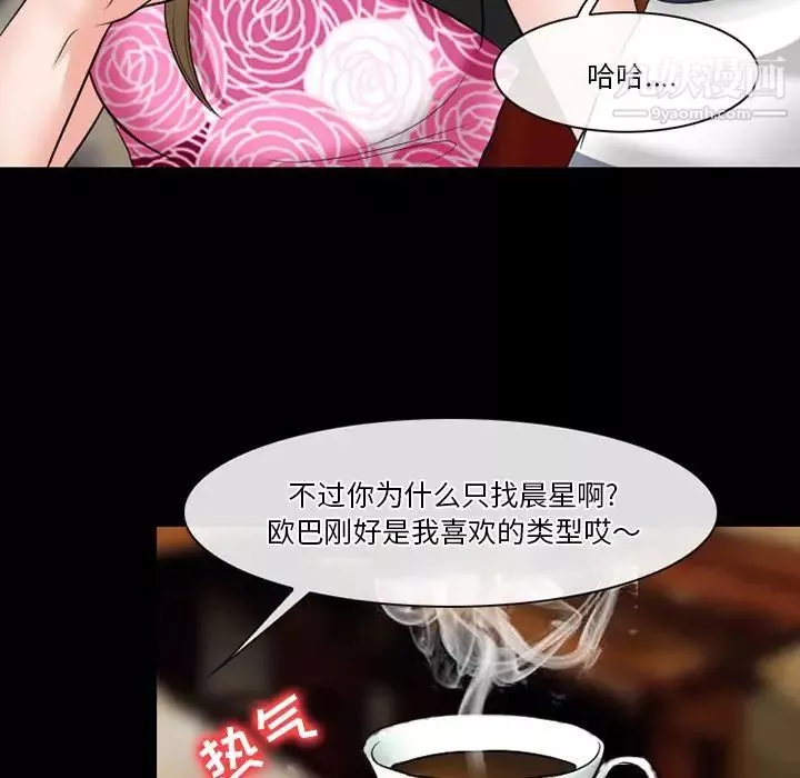 徘徊的心動第56話