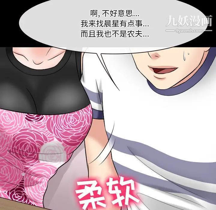 徘徊的心動第56話