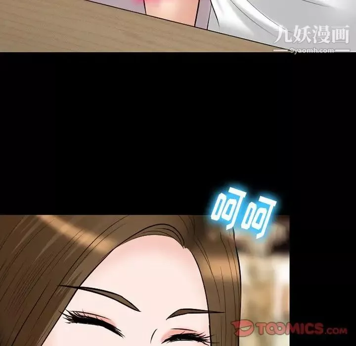 徘徊的心動第56話