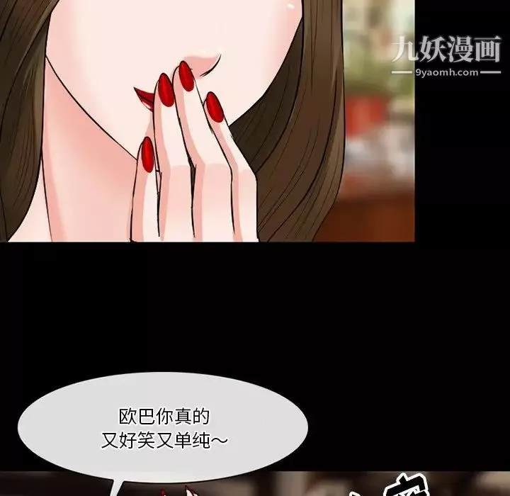 徘徊的心動第56話