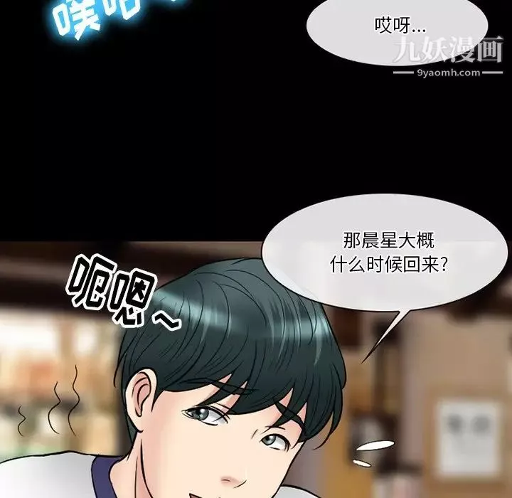 徘徊的心動第56話