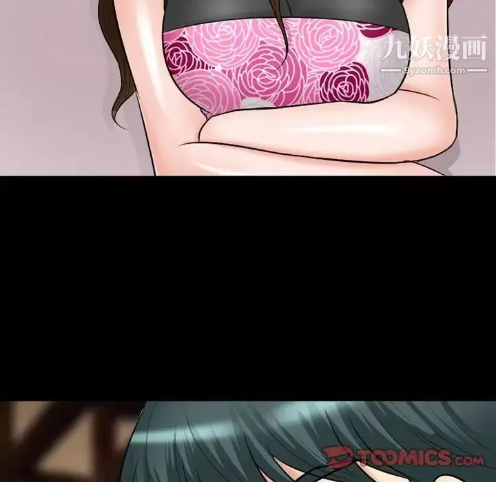 徘徊的心動第56話