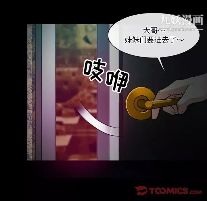 徘徊的心動第56話