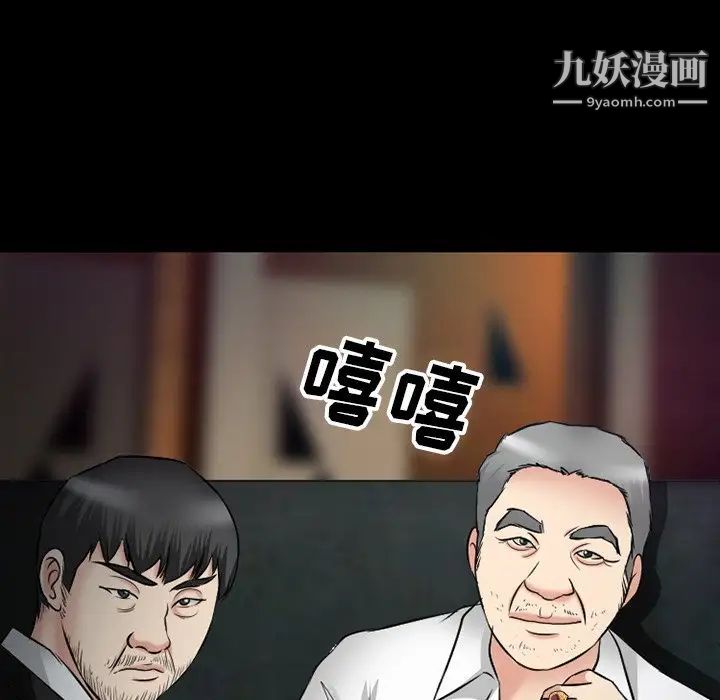 徘徊的心動第56話