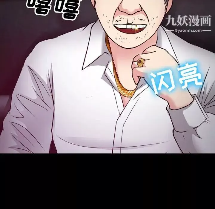 徘徊的心動第56話