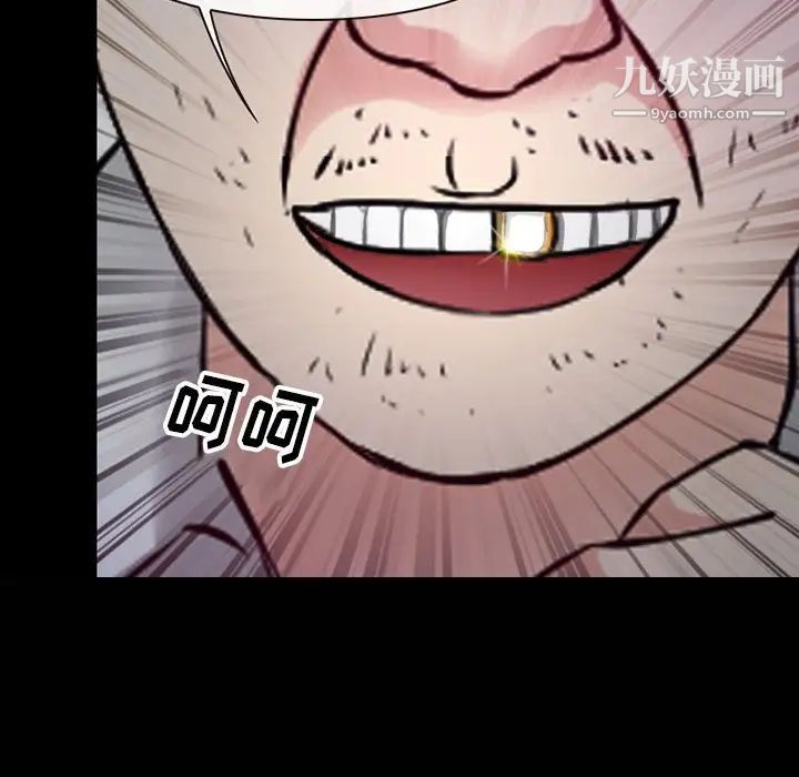 徘徊的心動第56話