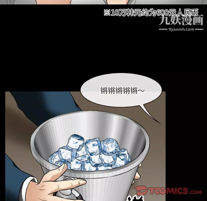 徘徊的心動第57話