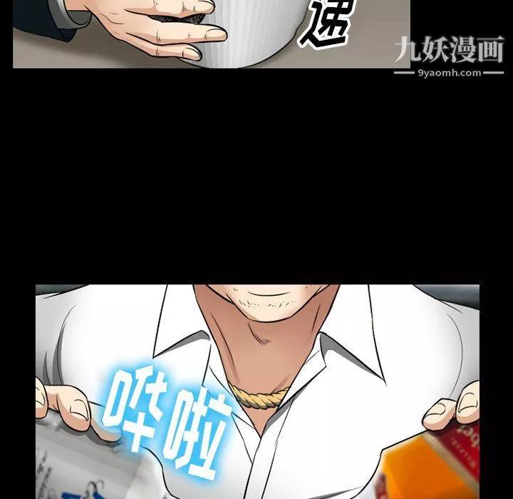 徘徊的心動第57話