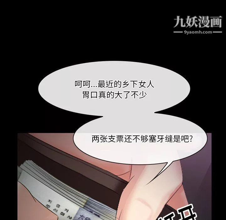 徘徊的心動第57話