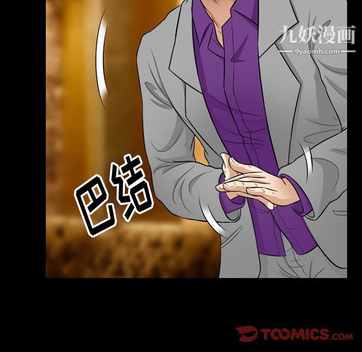 徘徊的心動第57話