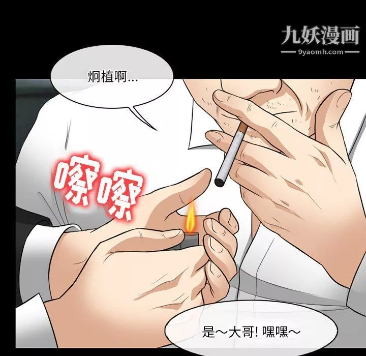徘徊的心動第57話