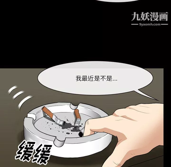 徘徊的心動第57話