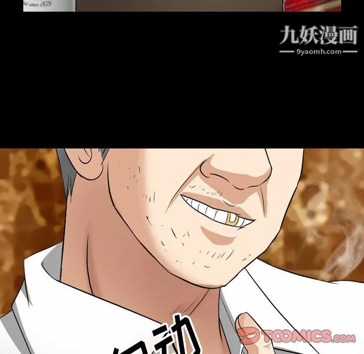 徘徊的心動第57話