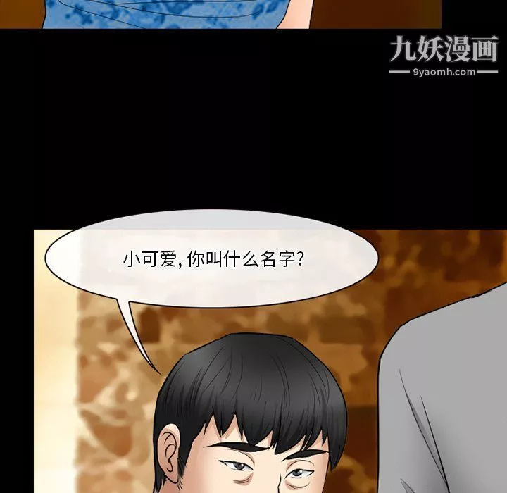 徘徊的心動第57話