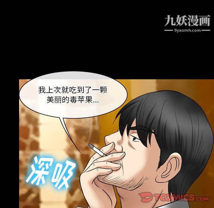 徘徊的心動第57話