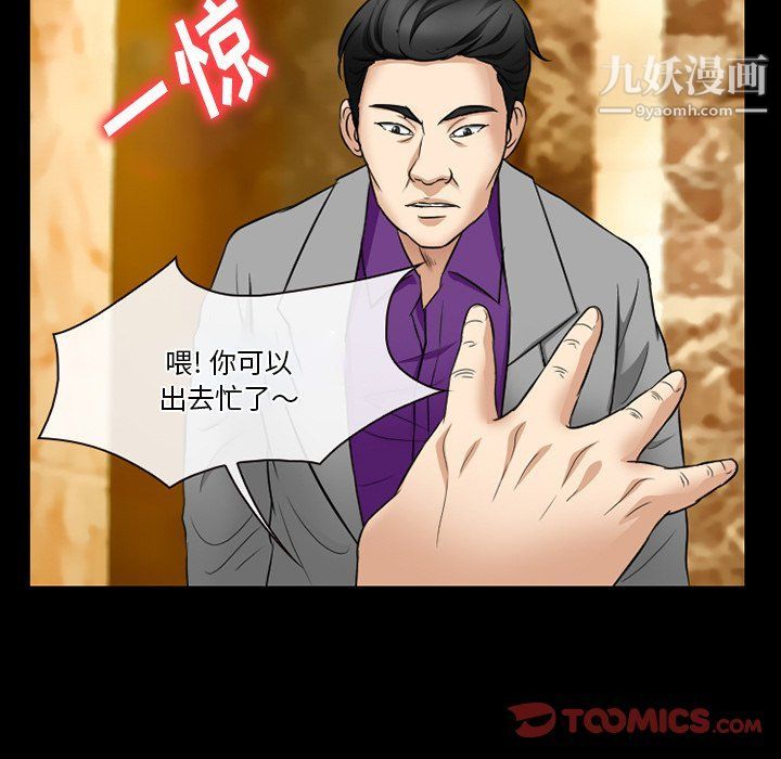 徘徊的心動第57話