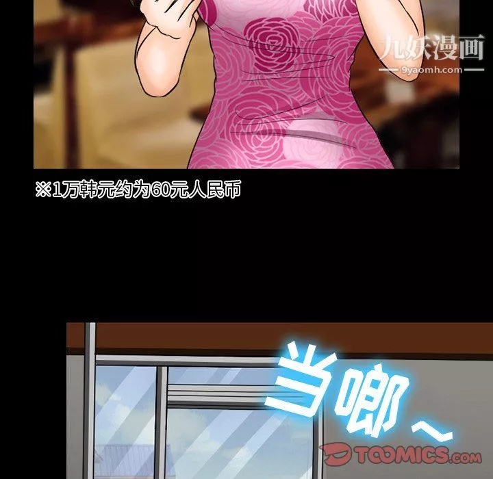徘徊的心動第57話